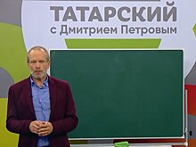"Полиглот 16. Татарский" перестали поддерживать