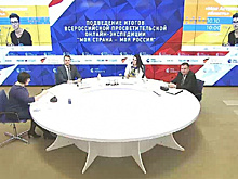 Подведены итоги онлайн-форума “Моя страна - моя Россия”