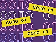 Юных певцов из Подмосковья ждут в 6 сезоне телеконкурса «Ты супер!»