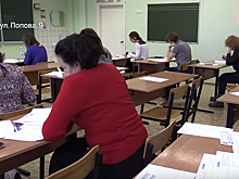 В Дубне родители одиннадцатиклассников написали ЕГЭ по русскому языку