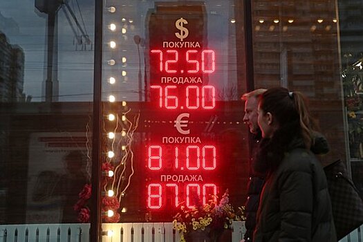 Курс доллара снизился до 73,39 рубля