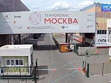 Технополисы и технопарки стали драйвером новой промышленной Москвы