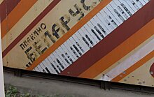 Наша "пианинка": что стало с фабрикой, выпускавшей пианино "Беларусь"