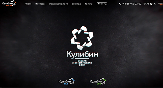 В Нижегородской области обновили сайт ОЭЗ «Кулибин»