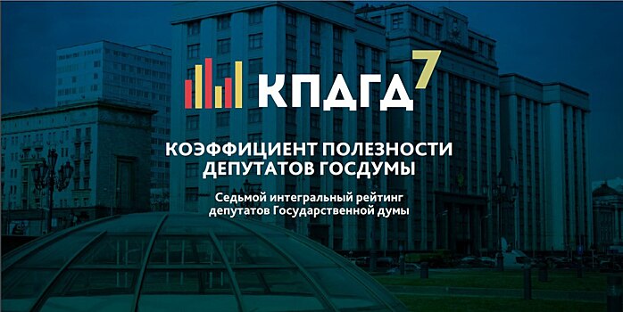 Панков возглавил рейтинг полезности депутатов от Саратовской области