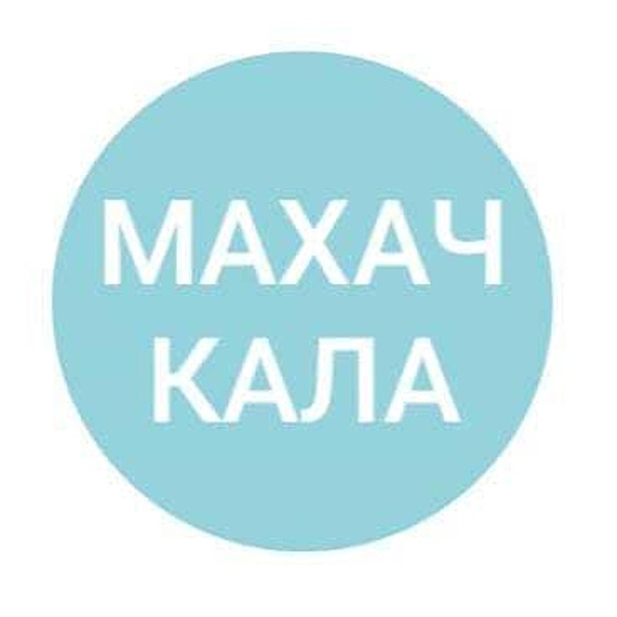 Махачкала