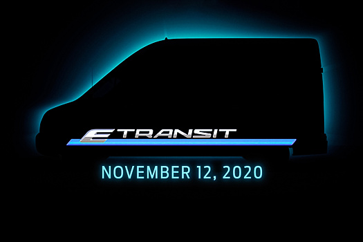 Ford назвал дату премьеры электрического Transit