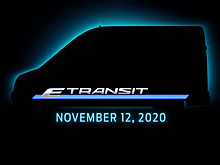 Ford назвал дату премьеры электрического Transit