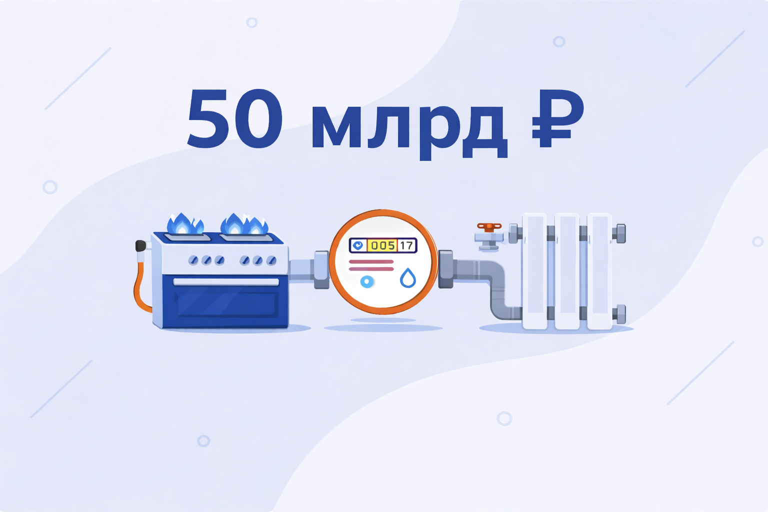 Эксперт объяснил, почему с россиян необоснованно сняли 50 миллиардов рублей за ЖКХ