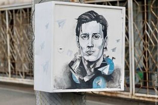 Изображение Павла Дурова пополнило галерею уличных портретов в Челябинске