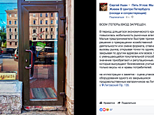 Герман Стерлигов закрывает магазин «Хлеб и соль» в Петербурге