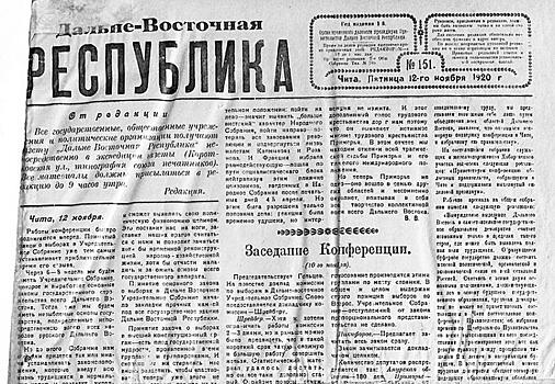 План Ленина и мрачные дни Приморья