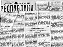 План Ленина и мрачные дни Приморья