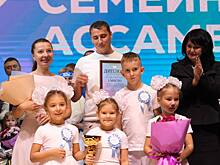 Семья Андроновых из Донецка стала победительницей конкурса для замещающих семей &laquo;Областная семейная ассамблея&raquo;