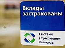 ЦБ: нужно повышать взносы в фонд страхования вкладов