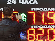 Россиянам назвали «токсичные» и выгодные валюты