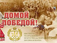 Иосиф Кобзон обратится к участникам представления «Домой с Победой!» в ЦДРА