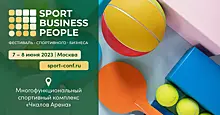 Продолжается регистрация на фестиваль спортивного бизнеса SPORT. BUSINESS. PEOPLE!