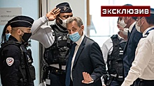 Политолог рассказал о возможных последствиях для Франции от приговора Саркози