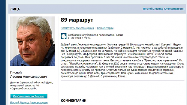 Саратовцы о маршрутке №89: На линии полностью отсутствуют машины