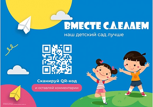 Сервис обратной связи для родителей дошкольников появился в Нижнем Новгороде