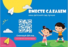 Сервис обратной связи для родителей дошкольников появился в Нижнем Новгороде