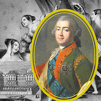 Украинский казак для русской цесаревны