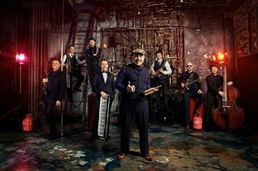 Вова Чё Морале и Sweet Hot Jazz Band выступят в 13 февраля в «Колизее»