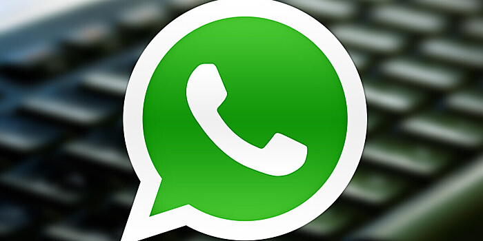 В WhatsApp появится новая важная функция