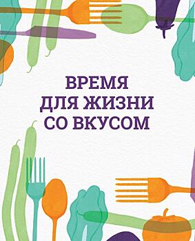 Время для жизни: как сохранить вкус к жизни в борьбе с онкологией?