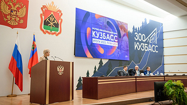Научно-образовательный центр «Кузбасс» подвел итоги работы