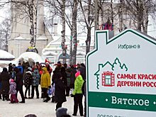 Самое красивое село России вошло в предварительный список ЮНЕСКО