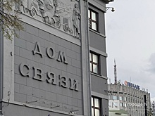Около 70% помещений освободили для нижегородского правительства в Доме связи