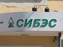 АСВ обнаружило в омском банке "Сибэс" недостачу имущества почти на 94 млн рублей