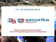 Юбилейная выставка Securika Moscow 2019 показывает рекордный уровень доверия к бренду