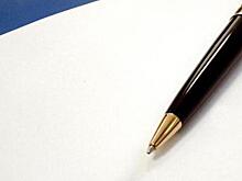 Статус книги отзывов и предложений предложили повысить