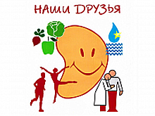 В поликлинике №201 состоится акция, посвященная Всемирному дню почки