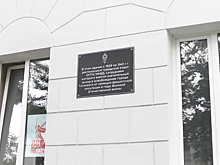 В Таганроге открыли памятную доску, посвященную 105-летию образования городского отдела ВЧК