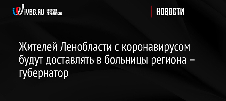 В Ленобласти анализы на коронавирус теперь можно сдать только на дому