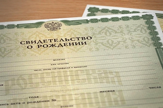 Кому в свидетельстве о рождении нужно ставить штамп о гражданстве РФ: разбор с юристами