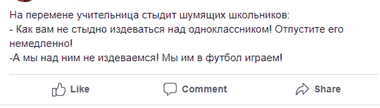 «Мочить в сортире»: как защитить своих детей от сверстников-садистов