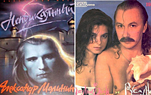 10 нелепых обложек советских альбомов: смех да и только