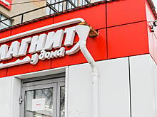 «Магнит» отказался от алкобизнеса