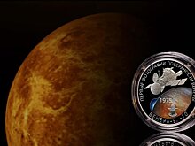 ЦБ РФ выпустит памятную монету к 50-летию посадки аппаратов на Венеру