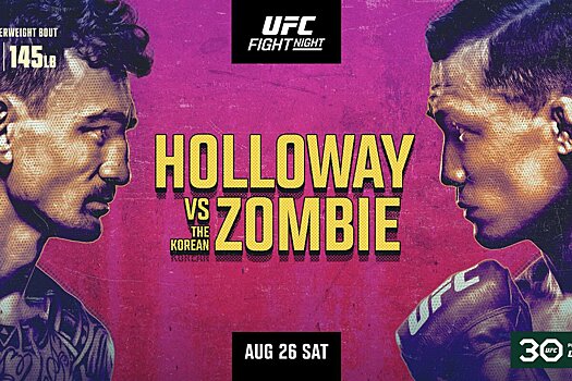 UFC Fight Night 225: Холлоуэй нокаутировал Корейского Зомби
