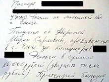 Водитель вынудил мать сбитого ребенка оплатить разбитое при ДТП стекло