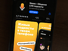 Еще одна голосовая соцсеть: что известно о сервисе Stereo?