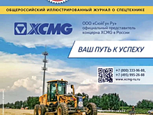 Новый номер журнала «Прогресс Технологий» уже в сети