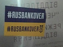 Радикалы устроили акцию у отделения Сбербанка в Запорожье