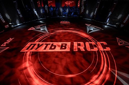 Кто пройдет путь в RCC?